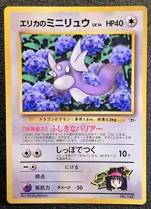Erika's Dratini CoroCoro Comics Promo Gimnasio Brillante MP-LP Tarjeta Pokémon Japonesa 830 - Imagen 1 de 5