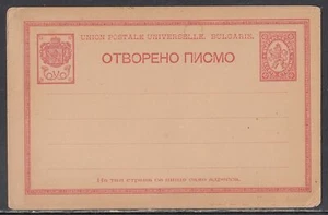 Bulgaria - H&G #8 Postal CardUnused - Imagen 1 de 1