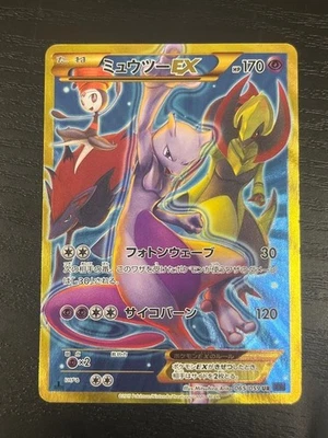 Pokemon Card Japanese Mewtwo EX UR XY8 Blue Impact 065/059 condition M So - Image 1 of 2