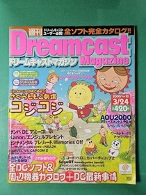 Game Magazine Weekly Dreamcast Magazine 2000/3/24 Vol. 10 DC Dreamcast Magazine