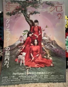 SO-EN 装苑 Perfume Japanese Techno Pop Idol Dancers Fashion Magazine February 2022 - Picture 1 of 3