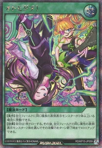 Yugioh Rush Duel RD/KP15-JP059 Companions Secret - Picture 1 of 2