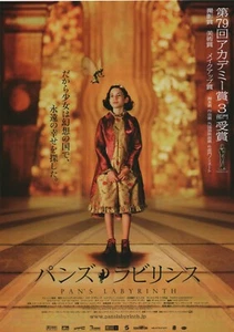 Pan's Labyrinth 2006 Guillermo del Toro Película Japonesa Chirashi Flyer B5 - Imagen 1 de 1