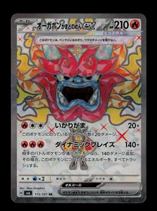 NM Pokemon Japanese Transformation Mask sv6 Hearthflame Mask Ogerpon ex 115/101 - Picture 1 of 2