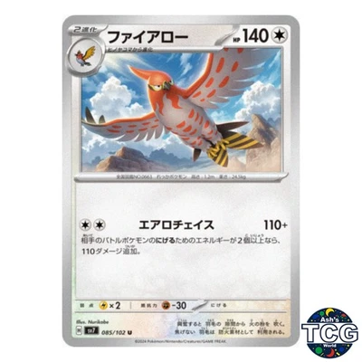 Talonflame U 085/102 SV7 Stellar Miracle Pokemon Card Japanese - Image 1 of 4