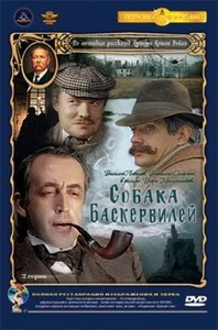 Sherlock Holmes - Der Hund der Baskervilles (englische Untertitel) / Собака - Bild 1 von 1