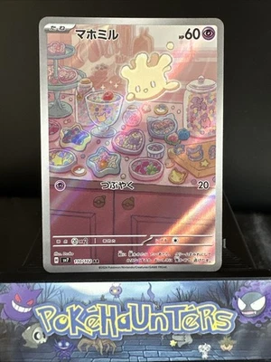 Pokemon Card Milcery 110/102 sv7 Stellar Miracle AR Japanese NM - Image 1 of 2