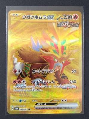 Gouging Fire ex UR 098/071 SV5K Wild Force - Pokemon Card Japanese - Image 1 of 2