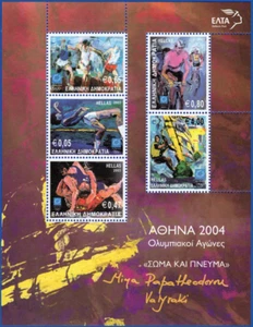 [OOS] Greece #MiBl24 MNH S/S 2003 Athens Wrestling Cycling Surfing Body Mind [20 - Picture 1 of 1