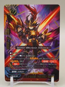 Ryugaou X2-BT01/0001 Japanese Future Card Buddyfight Bushiroad B494 - Picture 1 of 10