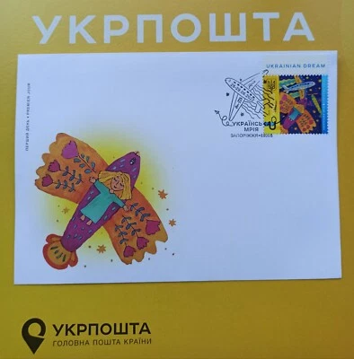 FDC Ukrainian Dream 2022 Mriya AN 225 special stamp for canceling Zaporizhzhya  - Image 1 of 4