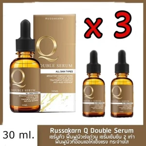 3x Q Doble Suero Antienvejecimiento Reducir Arrugas Pecas Manchas Oscuras Melasma Más Brillante - Imagen 1 de 11