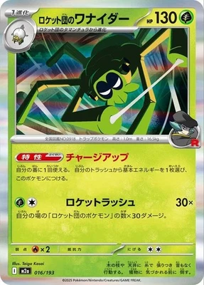 Pokemon Card MEGA Dream ex Team Rocket's Spidops 016/193 M2a Japanese NM - Image 1 of 4