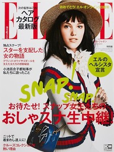 ELLE Japon 2016 Dec 12 Special Women's Fashion Magazine Japan Book Yuriko Koike