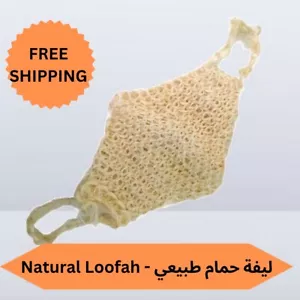 1 X New All Natural Handmade Loofah, Lofa, ليفة حمام طبيعية سورية لوفه - Picture 1 of 1