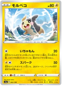 Pokemon TCG Sword & Shield Shiny Star V - Morpeko 062/190 Japanese Card Fates - Picture 1 of 1