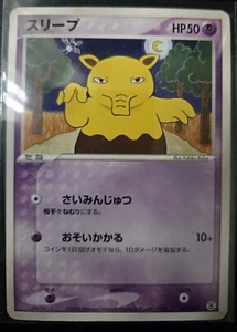 Drowzee 027/052 Japanese Charizard Constructed Starter Deck - Played - Bild 1 von 2