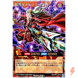 Yamiruler the Dark Delayer -Supreme Soldier Spear- Over Rush Rare RD/ORP1-JP052 - Picture 1 of 3