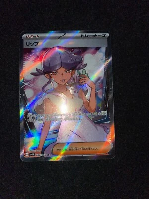 Pokemon Card Tulip SR 087/066 SV4M Future Flash JAPAN - Image 1 of 3