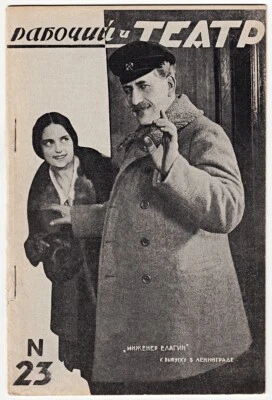 1928 Russia AVANT-GARDE PHOTO-MONTAGE Cover Magazine WORKER and THEATRE No.23  - Image 1 of 4