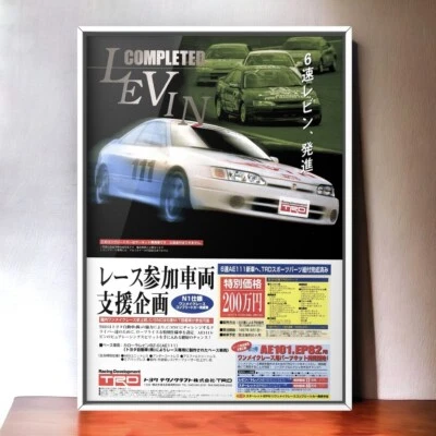 Anuncio vintage años 90 TRD TOYOTA × COROLLA LEVIN Mk7 AE111 BZ-G, parachoques alerón Foto 1 de 4