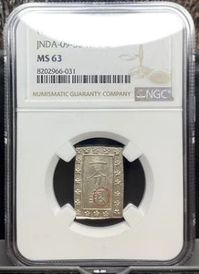 Japan 1837-54 1 Bu Silver Bar Coin Tenpo Era Km C#16 Nice BU NGC MS 63 Font #2 - Picture 1 of 3