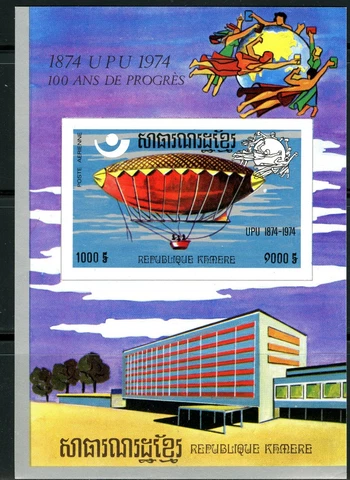 Cambodia UPU1975 Michel Block 105B With 440B Imperfect Foil Balloon Cover