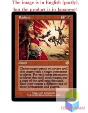 Magic The Gathering MTG JPver Radiate TOR Rare