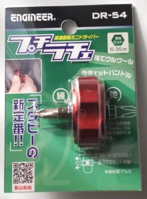 ENGINEER  MINI RATCHET DRIVER "PETIT RATCHE" DR-54 - Image 1 of 3