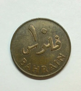 Bahrain 1385-1965 10 Fils KM3 Ch BU+ - Picture 1 of 2