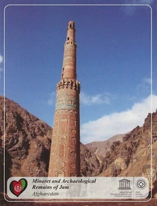 Postcard Afghanistan Shahrak Dist. Minaret of Jam 12thC UNESCO Site MINT Unused - Picture 1 of 2