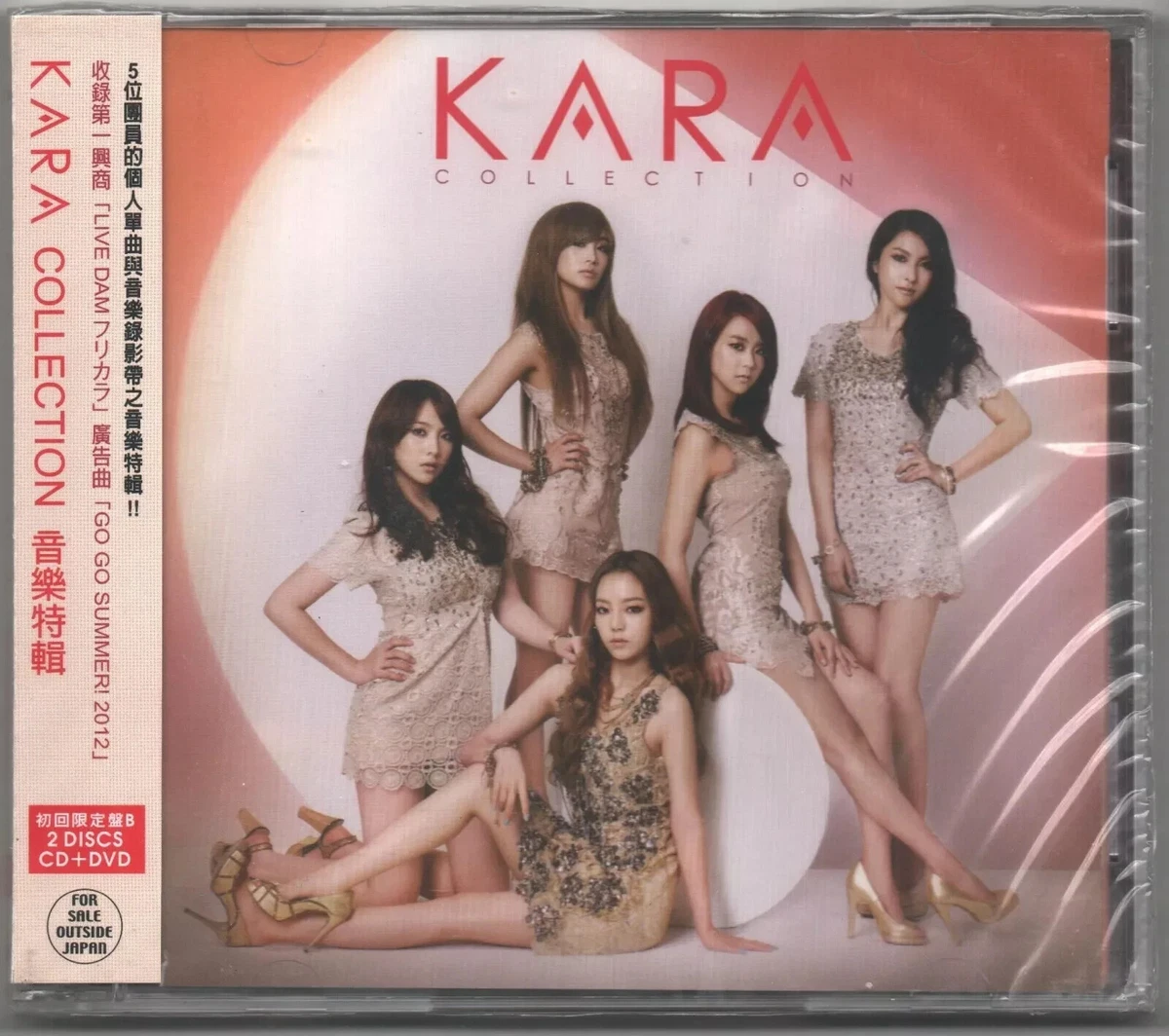 Kara J-Pop/Enka Album Pop Music CDs for sale | eBay