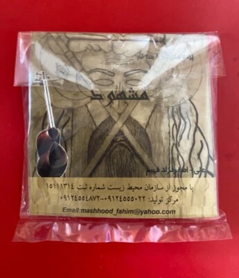 Tasto Pardeh di alta qualità per catrame persiano پرده ، تار  - Immagine 1 di 2