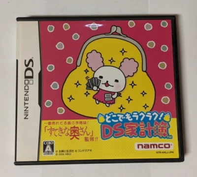 Doko Demo Raku Raku! DS Kakeibo [Nintendo DS - NTR-ARLJ-JPN] - Image 1 of 3