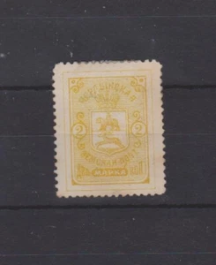p5444 RUSSIA -Zemstvo Cherdyn 1894 No gum 2k issued by Perm Govt. Thins - Picture 1 of 2
