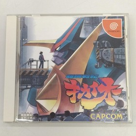 CAPCOM Chōkō Senki Kikaioh Dreamcast Software