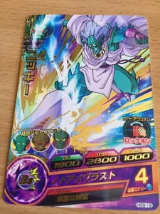 Carte Dragon Ball Z DBZ Dragon Ball Heroes Galaxy Mission Part 9 #HG9-19 Rare - Foto 1 di 1