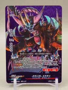 Shuten Demonic Deity X-BT03/0109 Japanese Future Card Buddyfight Bushiroad B502 - Picture 1 of 10
