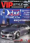 VIP STYLE August 2012 Japan Luxury Sedan Dress Up Car Magazine Books