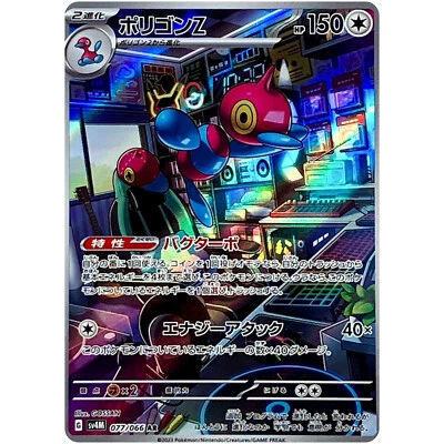 Porygon/Z AR 077/066 SV4M Future Flash / Pokemon Card Japanese Scarlet & Violet - Image 1 of 2