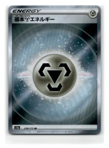 2022 Pokémon Japanese Card VSTAR Universe s12a - Metal Energy 258/172, US Seller - Picture 1 of 2