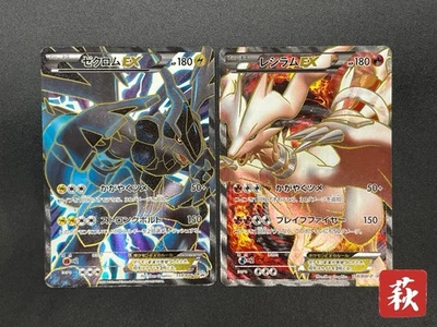 [No Import Duty (US)] Reshiram Zekrom Promo 158/BW-P 159/BW-P Pokemon Card - Image 1 of 4