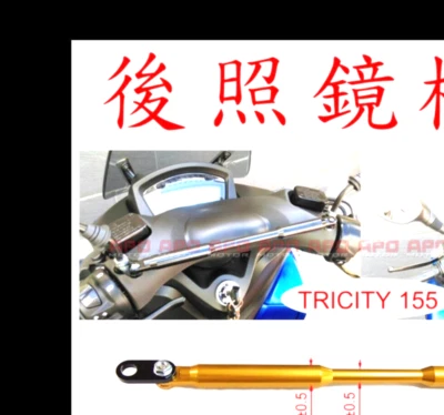 YAMAHA TRICITY-155 CROSSBAR (for GPS,Cellphone,Camera, Speakers..) - Изображение 1 из 4