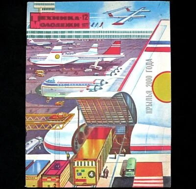 Magazine 1977 Soviet Russian Travel Discovery Spaceship Astronaut Space Rocket  - Image 1 of 4