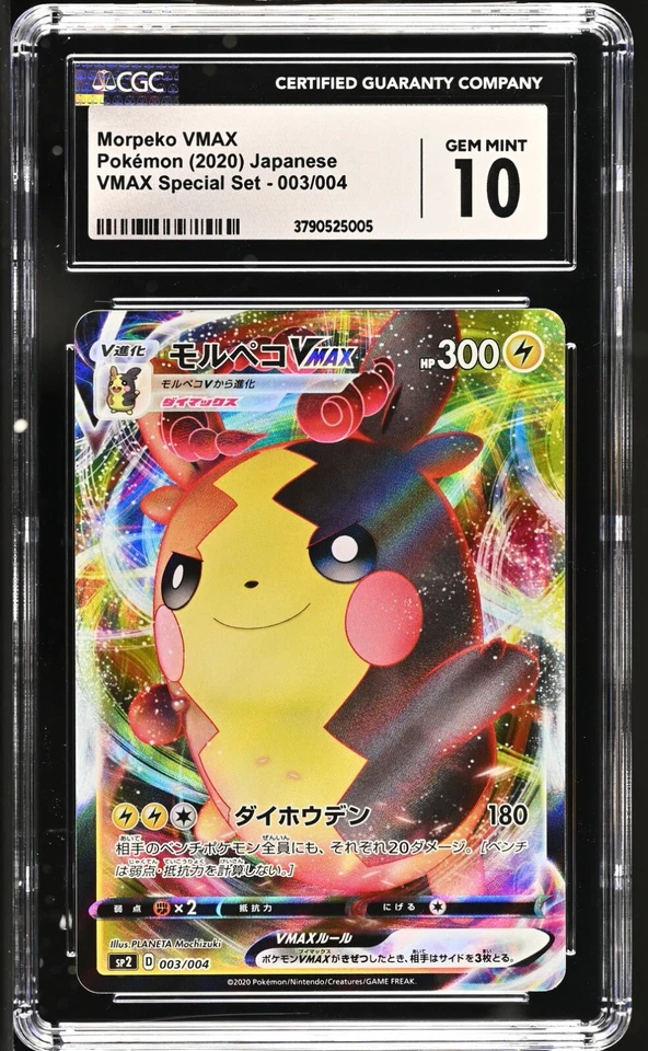 Morpeko Vmax Japanese CGC 10 Special Set Pokemon Card 003/004 SP2 - Image 1 of 1