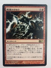 1x NM / Warstorm Surge *JAPANESE* ( 160/249 , M12 Rare )