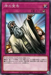Yu-Gi-Oh! Solemn Judgment TT01-JPC19 Common Japanese - Picture 1 of 5