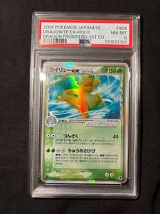 PSA 8 POKEMON DRAGONITE EX HOLO DRAGON frontiers 1st ED #004 Japanese 2006 JPN - Picture 1 of 6