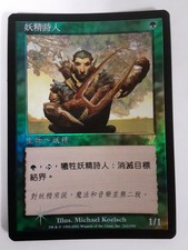 MTG 7th Edition Elvish Lyrist FOIL - Chinese LP