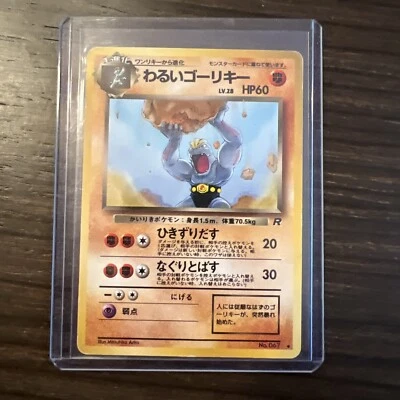 1996 Pokemon/Pocket Monsters - #067 'Machoke'  - Team Rocket ~ Rare Japanese - Image 1 of 4